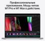Apple MacBook Pro 16" (M1 Max 10C CPU, 32C GPU, 2021) 32/1Tb SSD (MK1H3) Silver, серебристый