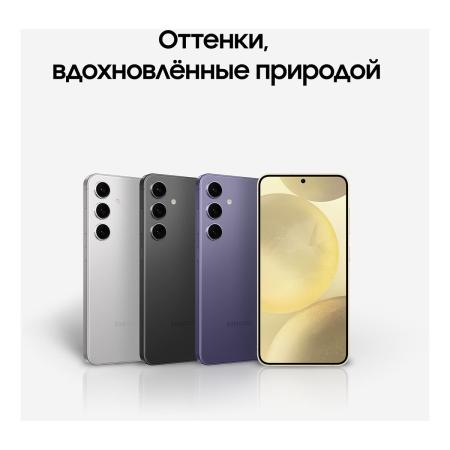 Samsung Galaxy S24 8/512Gb Amber Yellow, жёлтый
