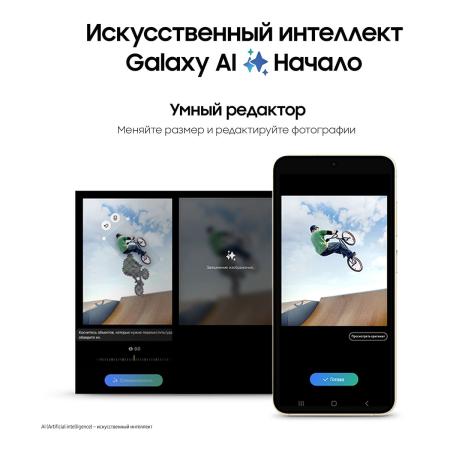 Samsung Galaxy S24 8/512Gb Amber Yellow, жёлтый