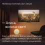 Телевизор Яндекс ТВ Станция Бейсик с Алисой на YaGPT 50“ 4K UHD, LED (YNDX-00075) Телевизор Яндекс ТВ Станция Бейсик с Алисой на YaGPT 50“ 4K UHD, LED (YNDX-00075)