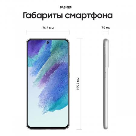 Samsung Galaxy S21 FE (2021) 6/128Gb White, белый Samsung Galaxy S21 FE (2021) 6/128Gb White, белый