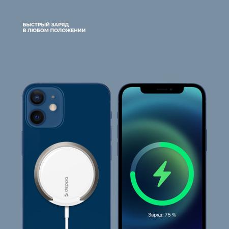 Беспроводное зарядное устройство Deppa MagSafe Ring, Qi 15W (23156) White, белый