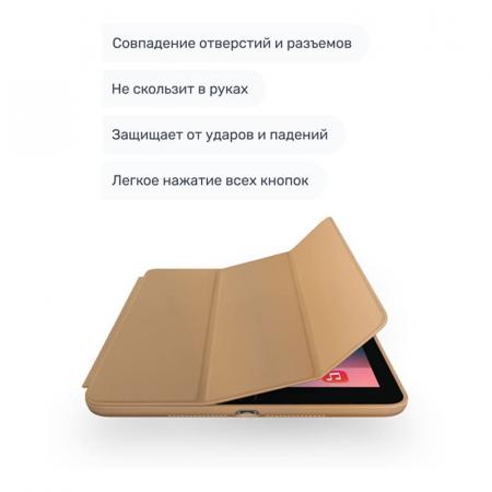 Чехол для Apple iPad 10,2" Smart Case (2020) Gold, золотой