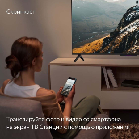 Телевизор Яндекс ТВ Станция Бейсик с Алисой на YaGPT 50“ 4K UHD, LED (YNDX-00075) Телевизор Яндекс ТВ Станция Бейсик с Алисой на YaGPT 50“ 4K UHD, LED (YNDX-00075)