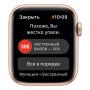 Apple Watch SE (2020), 44 мм корпус из алюминия золотого цвета, спортивный ремешок цвета «Starlight»