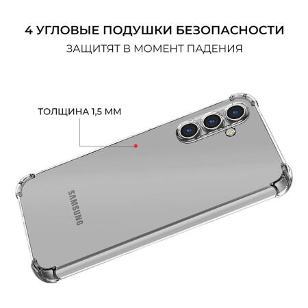 Противоударный чехол для Samsung Galaxy S24 с защитой камер Прозрачный