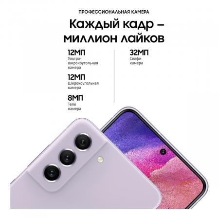 Samsung Galaxy S21 FE (2021) 6/128Gb Lavender, фиолетовый Samsung Galaxy S21 FE (2021) 6/128Gb Lavender, фиолетовый