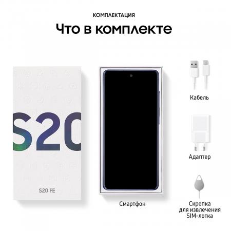 Samsung Galaxy S20 FE (2020) 6/128Gb Cloud Navy, темно-синий