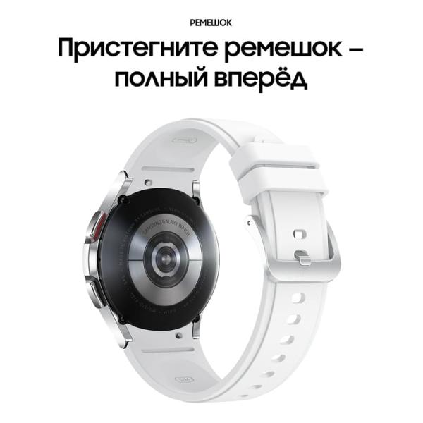 Samsung Galaxy Watch4 Classic 42 мм Silver, серебристые