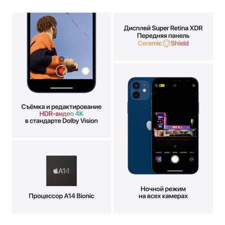 Apple iPhone 12 128Gb White, белый Apple iPhone 12 128Gb White, белый