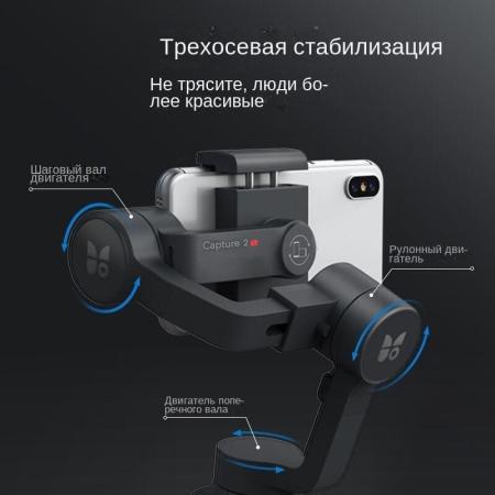Cтабилизатор Xiaomi FUNSNAP Capture 2s Черный