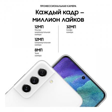 Samsung Galaxy S21 FE (2021) 6/128Gb White, белый Samsung Galaxy S21 FE (2021) 6/128Gb White, белый