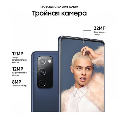 Samsung Galaxy S20 FE (2020) 6/128Gb Cloud Navy, темно-синий