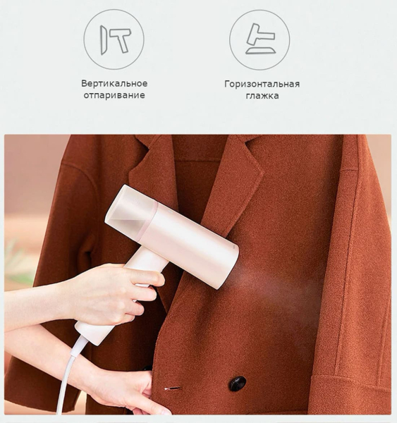 Отпариватель Xiaomi Lofans (GT-306LP) Pink, розовый