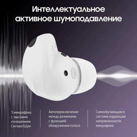 Наушники Samsung Galaxy Buds2 Pro White, белый
