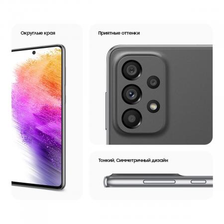 Samsung Galaxy A73 (2022) 5G 8/128Gb Awesome Gray, серый