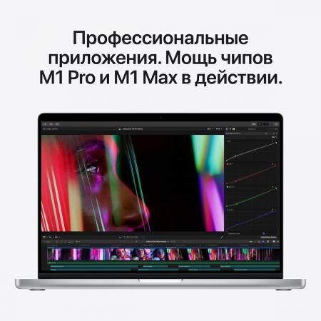 Apple MacBook Pro 14" (M1 Pro 10C CPU, 16C GPU, 2021) 16/1Tb SSD (MKGT3) Silver, серебристый Apple MacBook Pro 14" (M1 Pro 10C CPU, 16C GPU, 2021) 16/1Tb SSD (MKGT3) Silver, серебристый
