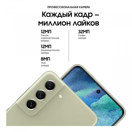 Samsung Galaxy S21 FE (2021) 8/128Gb Olive, зеленый Samsung Galaxy S21 FE (2021) 8/128Gb Olive, зеленый