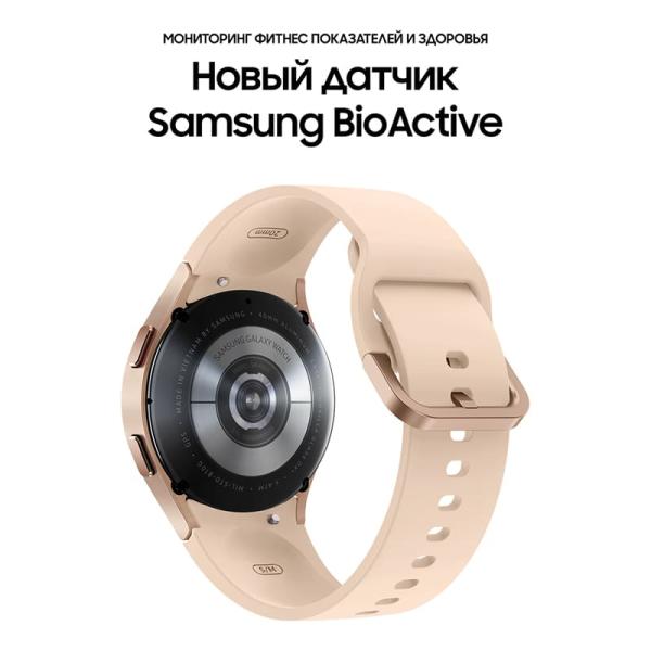 Samsung Galaxy Watch4 40 мм Pink gold, розовое золото