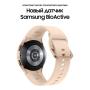 Samsung Galaxy Watch4 40 мм Pink gold, розовое золото