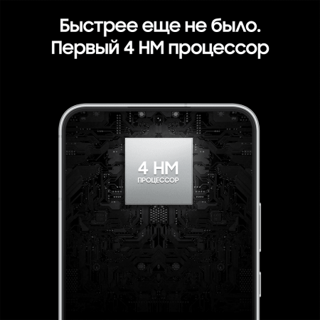 Samsung Galaxy S22+ (2022) 8/128Gb Bora purple, лавандовый