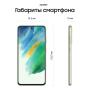 Samsung Galaxy S21 FE (2021) 6/128Gb Olive, зеленый Samsung Galaxy S21 FE (2021) 6/128Gb Olive, зеленый