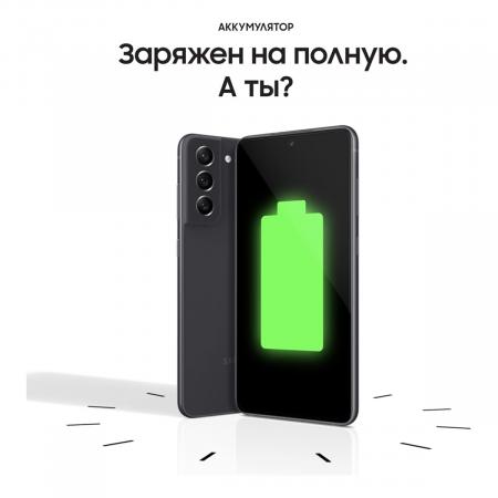 Samsung Galaxy S21 FE (2021) 6/128Gb Graphite, серый Samsung Galaxy S21 FE (2021) 6/128Gb Graphite, серый
