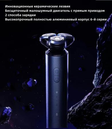 Электробритва Xiaomi Mijia Electric Shaver S700 Черный
