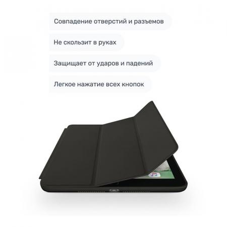 Чехол для Apple iPad 10,2" Smart Case (2020) Black, черный