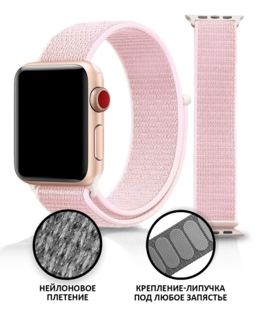 Нейлоновый ремешок Fashion Nylon Velero Band для Apple Watch 38/40 мм Pink, розовый