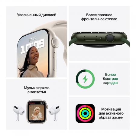 Apple Watch Series 7, 45 мм корпус из алюминия цвета «сияющая звезда»,  спортивный ремешок «сияющая звезда» Apple Watch Series 7, 45 мм корпус из алюминия цвета «сияющая звезда»,  спортивный ремешок «сияющая звезда»
