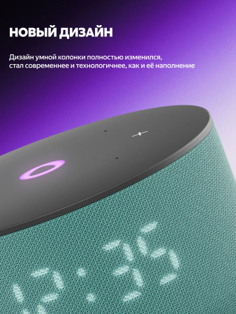 Умная колонка Яндекс.Станция Мини 3 (Алиса) Мятный