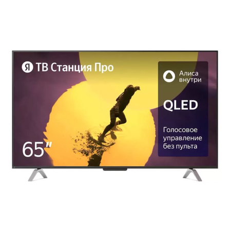 Телевизор Яндекс ТВ Станция Про с Алисой  65" 4K UHD, 65 Гц, QLED (YNDX-00102) Телевизор Яндекс ТВ Станция Про с Алисой  65" 4K UHD, 65 Гц, QLED (YNDX-00102)