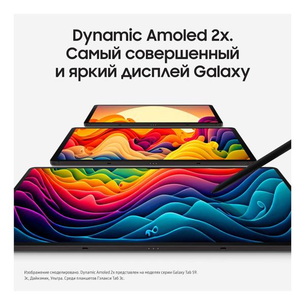 Samsung Galaxy Tab S9 11" Wi-Fi+5G 12/256Gb Graphite, графит