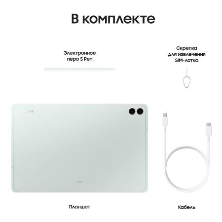 Samsung Galaxy Tab S9 FE+ 12,4" Wi-Fi 8/128Gb Mint, зелёный