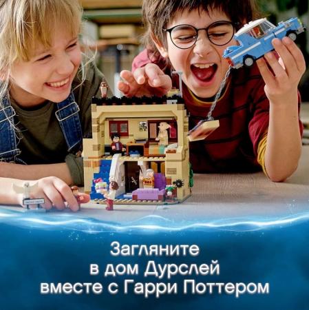 Конструктор LEGO Harry Potter "Тисовая улица, дом 4" (75968)