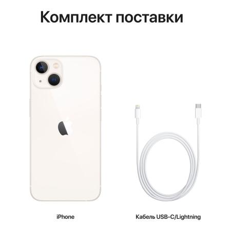 Apple iPhone 13 128Gb Dual SIM Starlight, «сияющая звезда»