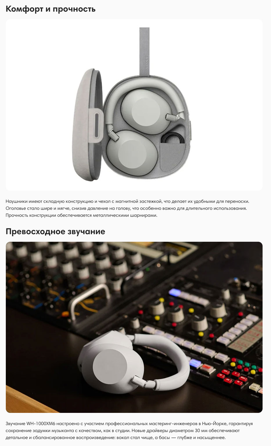 Sony WH-1000XM6 в Самаре Sony-WH-1000XM6